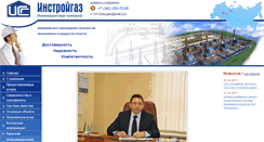 Desktop Screenshot of instroygaz.com
