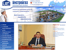 Tablet Screenshot of instroygaz.com